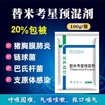 （包被）替米考星预混剂20%